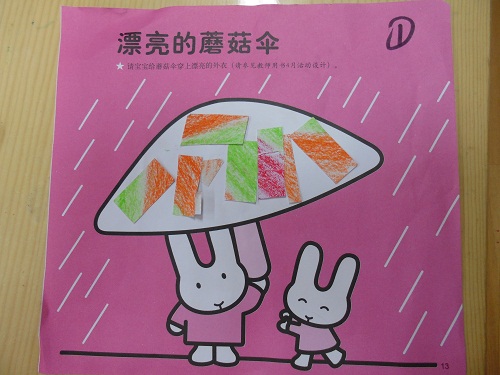 石载好