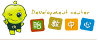 胎教中心